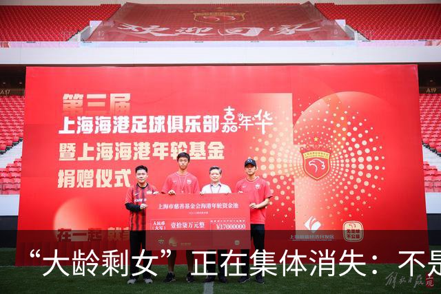 “大龄剩女”正在集体消失：不是嫁人了，是学会了隐身