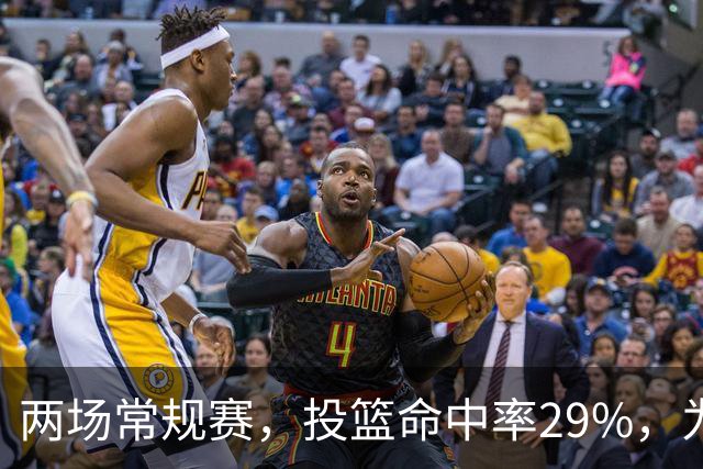 两场常规赛，投篮命中率29%，为什么文班状态这么糟糕