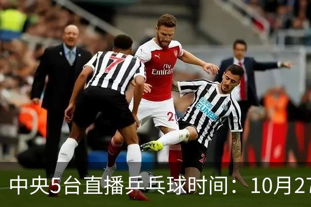 中央5台直播乒乓球时间：10月27日CCTV5+转播国乒！孙颖莎迎首秀