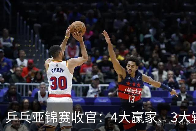 乒乓亚锦赛收官：4大赢家、3大输家出炉 张本兄妹 陈熠、李天阳在列