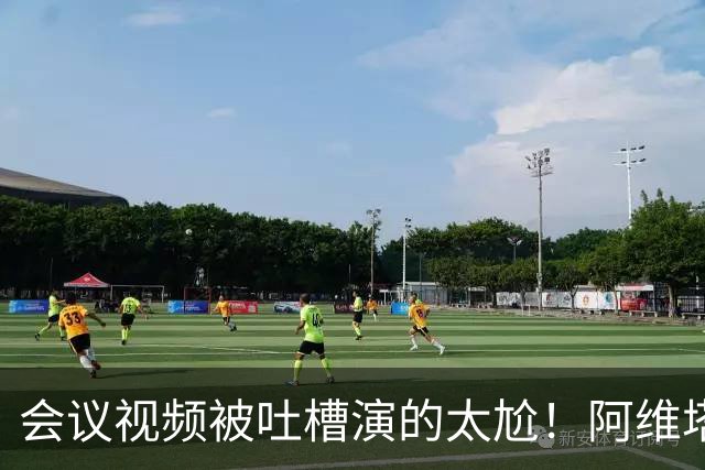 会议视频被吐槽演的太尬！阿维塔副总裁：是摆拍 但事是真的