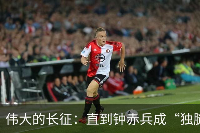伟大的长征：直到钟赤兵成“独腿将军”才知，毛泽东为何为娄山关写诗