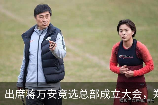出席蒋万安竞选总部成立大会，郑丽文：选择付出的人、不是人设包装的人造洋流