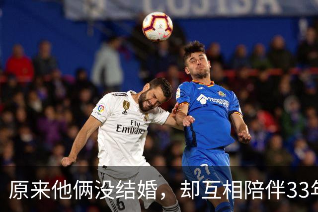 原来他俩没结婚，却互相陪伴33年，都是娱圈顶级大佬，至今没孩子