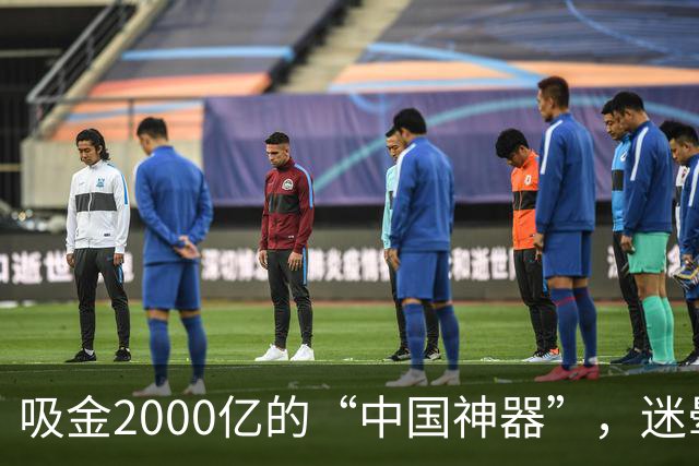 吸金2000亿的“中国神器”，迷晕2亿老外