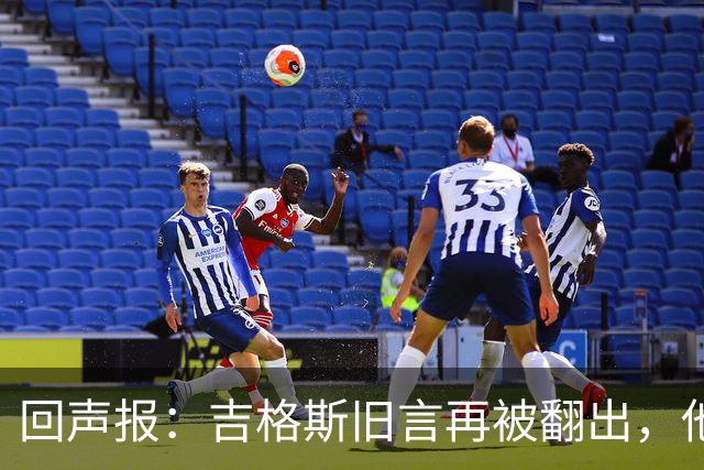 回声报：吉格斯旧言再被翻出，他曾说曼联不会像利物浦那样崩盘