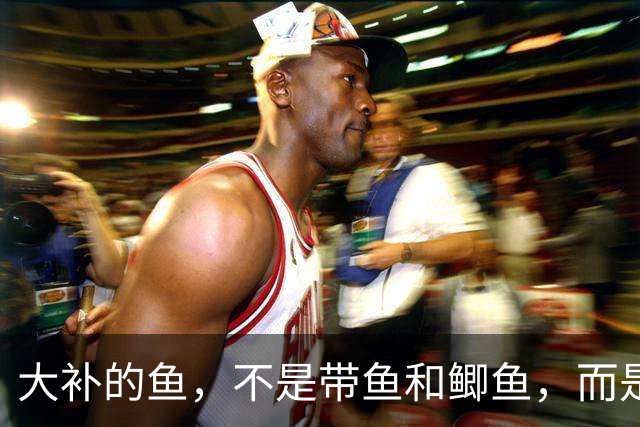 大补的鱼，不是带鱼和鲫鱼，而是这3种鱼，一周吃2次，增强免疫！