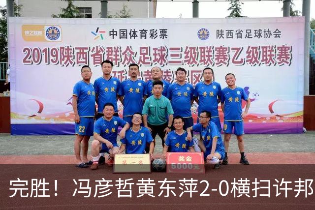 完胜！冯彦哲/黄东萍2-0横扫许邦荣赖沛君，拿下法国公开赛混双冠军