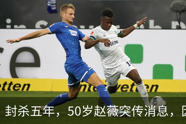 封杀五年，50岁赵薇突传消息，因胃癌去世传闻一年多前已真相大白