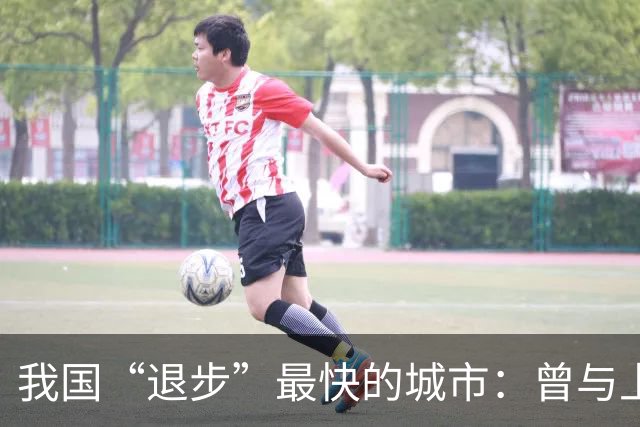 我国“退步”最快的城市：曾与上海、南京齐名，如今称为三线城市