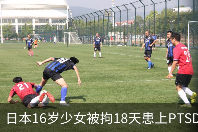 日本16岁少女被拘18天患上PTSD，吃不下饭获释5月后离世，去世时体重仅20公斤