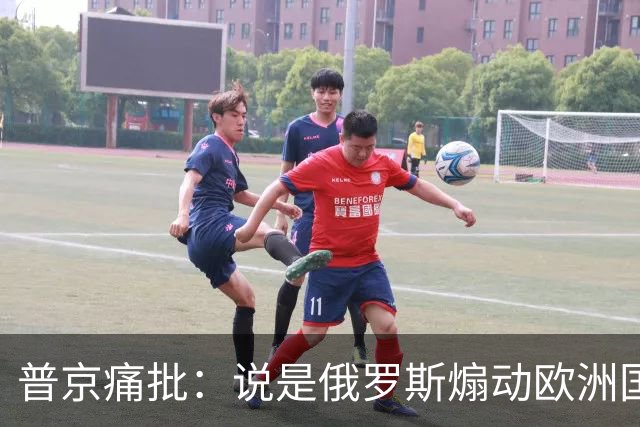普京痛批：说是俄罗斯煽动欧洲国家骚乱“过分了”，不过也司空见惯了，反正俄罗斯一直都被指责犯下各种“滔天大罪”
