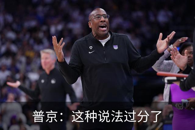 普京：这种说法过分了