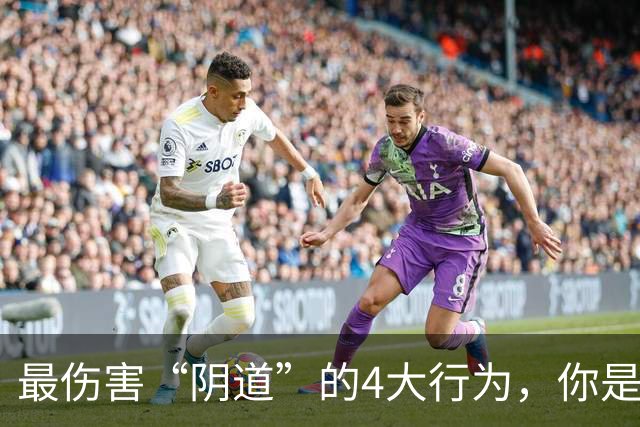 最伤害“阴道”的4大行为，你是否还在经常做？看完要避免了