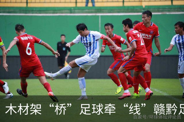 木材架“桥”足球牵“线”赣黔足球之夜交流赛在南康举行