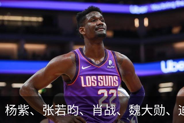 杨紫、张若昀、肖战、魏大勋、迪丽热巴、陈都灵、胡先煦、赛那