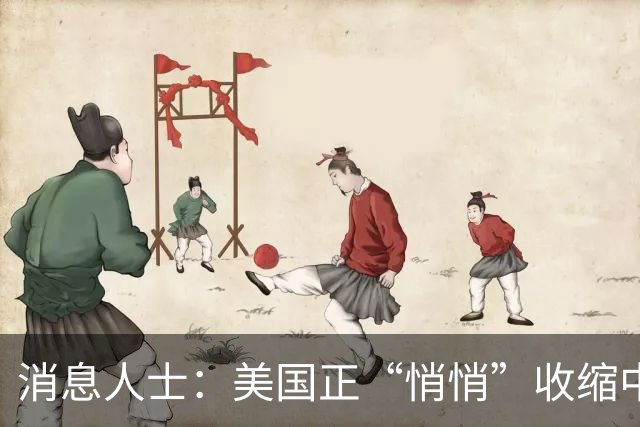 消息人士：美国正“悄悄”收缩中东驻军规模