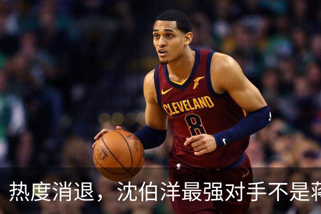 热度消退，沈伯洋最强对手不是蒋万安，也不是大陆，而是赖清德？