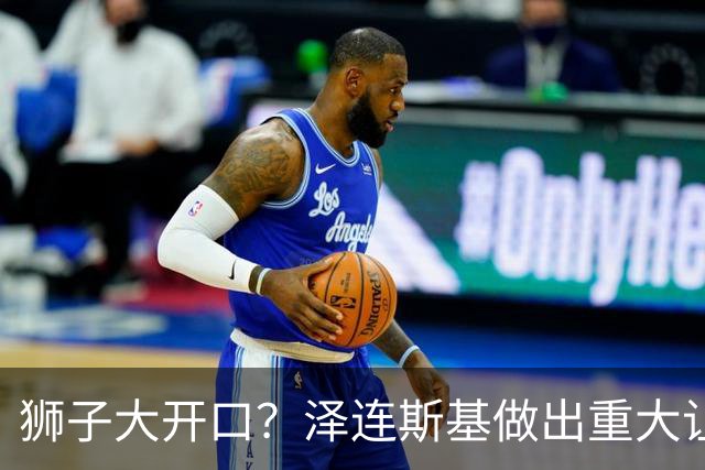 狮子大开口？泽连斯基做出重大让步后，普京直言：俄乌本是一家人