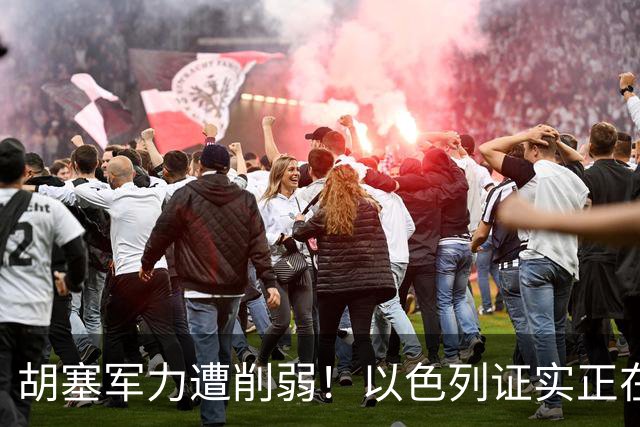 胡塞军力遭削弱！以色列证实正在帮沙特，可以研究缴获的外国武器