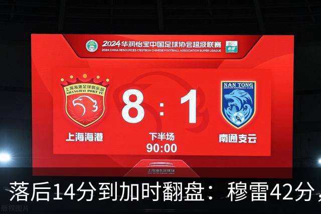 落后14分到加时翻盘：穆雷42分，约基奇三双带走比赛