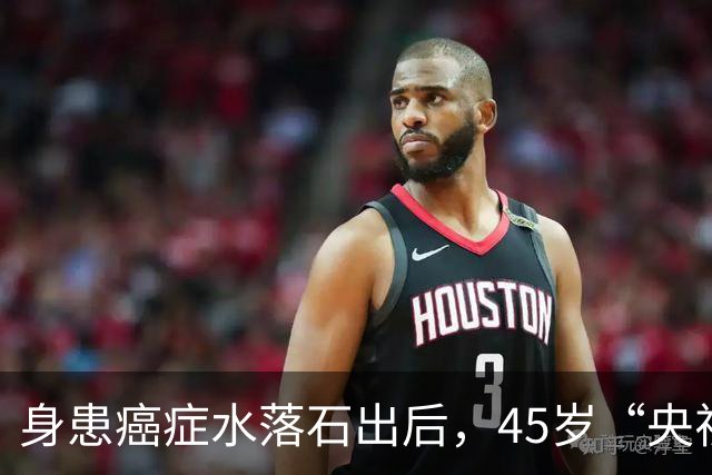 身患癌症水落石出后，45岁“央视名嘴”杨帆，如今换了另一条路走