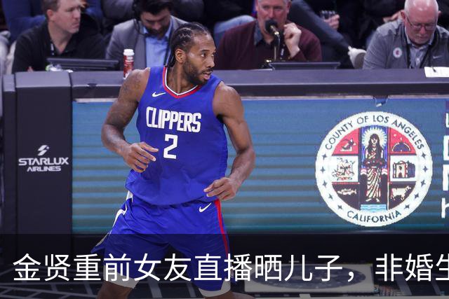 金贤重前女友直播晒儿子，非婚生子隐私曝光引担忧