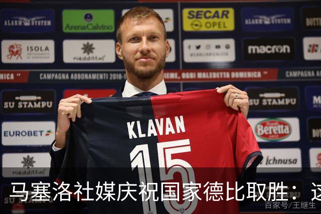 马塞洛社媒庆祝国家德比取胜：这样赢球太美妙，HALA MADRID