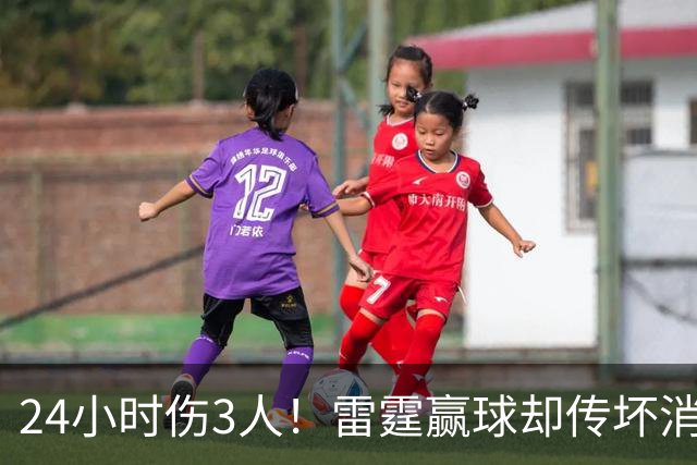 24小时伤3人！雷霆赢球却传坏消息，SGA直言无法理解